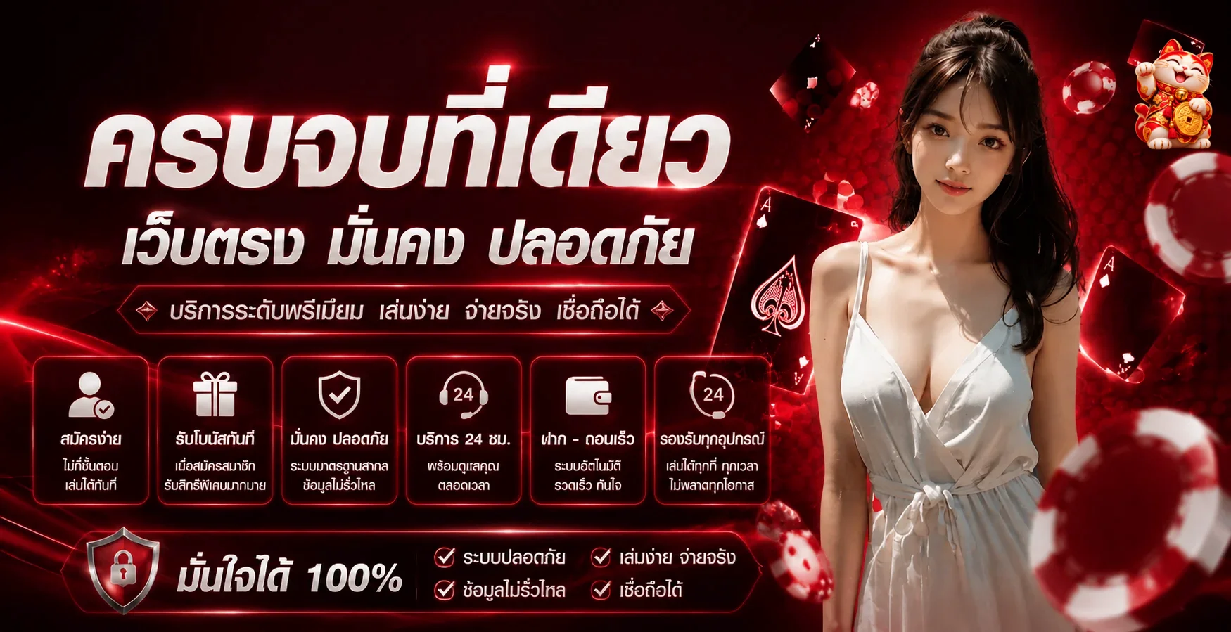 แบนเนอร์บริการ UFA1779 เว็บตรงและความปลอดภัย