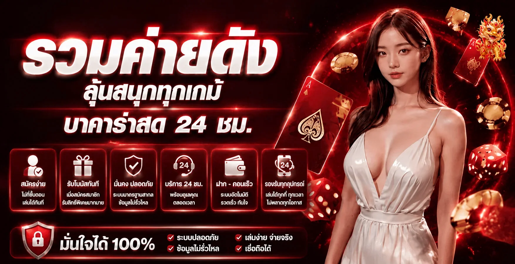 รวมเกมคาสิโนและสล็อต UFA1779 เปิดบริการตลอดวัน